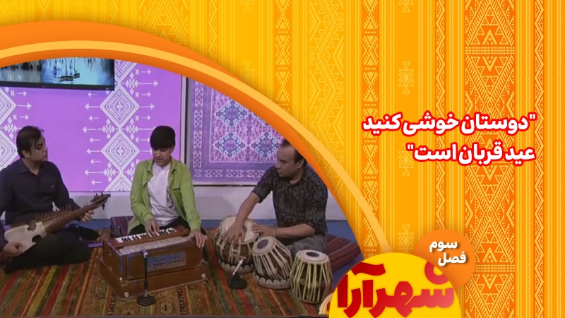 موسیقی شاد 