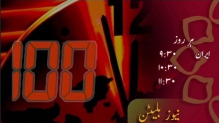 پہلا بلیٹن، پیر 9 جون