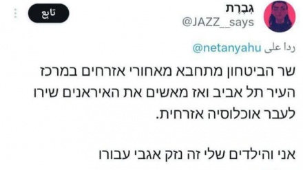 Sionist rejimin müdafiə naziri mülki əhalinin arxasında gizlənməkdə ittiham olunur