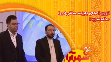 شهرآرا _1404/03/22