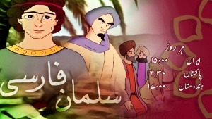 سلمان فرسی