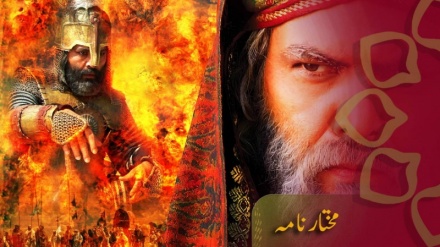ڈرامہ سیریل مختارنامہ قسط نمبر 26