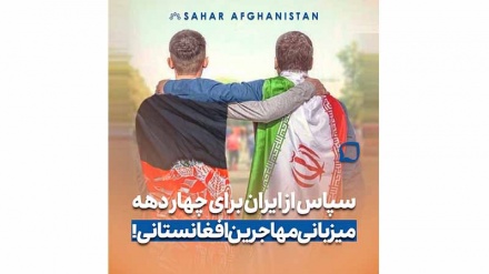 تشکر رسمی از میزبانی گرم ایران؛ دیدار هیئت حکومت سرپرست از اردوگاه‌های مرزی