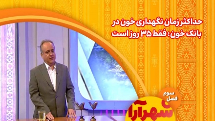 آیا همه گروه های خونی به یک اندازه مورد نیازند،یا برخی گروه ها کمیاب تر و ضروری ترند؟
