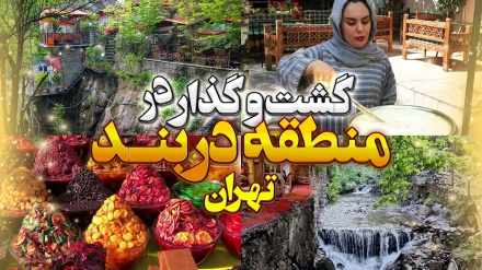تهران گردی_دربند