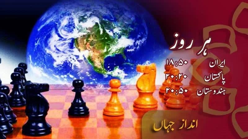 انداز جہاں
