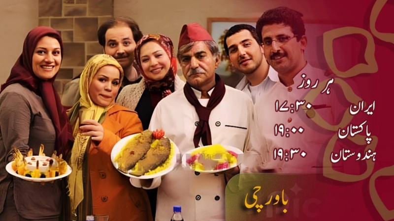 ڈرامہ سیریل باورچی