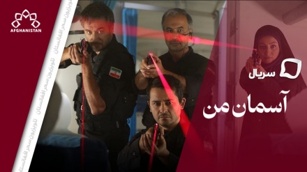 سریال آسمان من_قسمت ششم