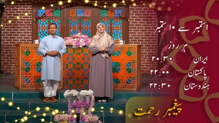 میلاد النبی ﷺ کا خصوصی پروگرام پیغمبر رحمت