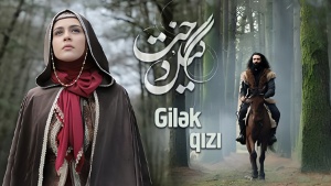 GİLƏK QIZI