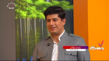 ناسیاری لەگەڵ د. پێدرام سوڵتانی (ئاماژ) پزیشکی هەناو