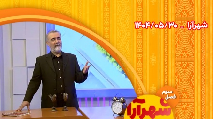 شهرآرا _1404/05/30