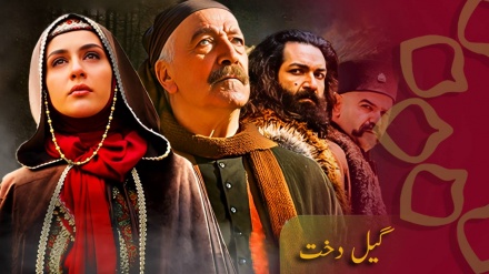 ڈرامہ سیریل - گیل دخت، قسط نمبر 1