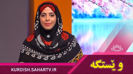 بەرنامەی وێستگە  2025/08/02