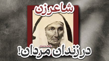  مخفی بدخشی، شاهدختی شاعر از دیار افغانستان که زندگی را به زندان مردان زمانه سپری کرد