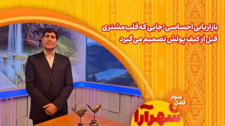 بازاریابی احساسی؛ جایی که قلب مشتری قبل از کیف پولش تصمیم می‌گیرد
