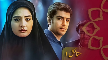 ڈرامہ سیریل ستایش 1 - قسط نمبر 01