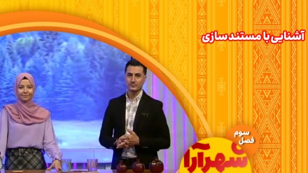 آشنایی با 