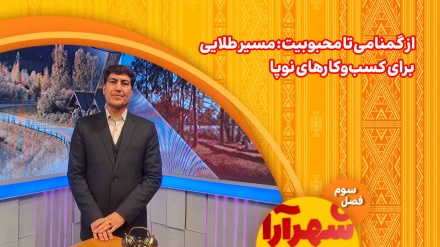 وقتی کارِ تو، نامِ تو می‌شود: راه‌های معرفی مؤثر کسب‌وکار شخصی
