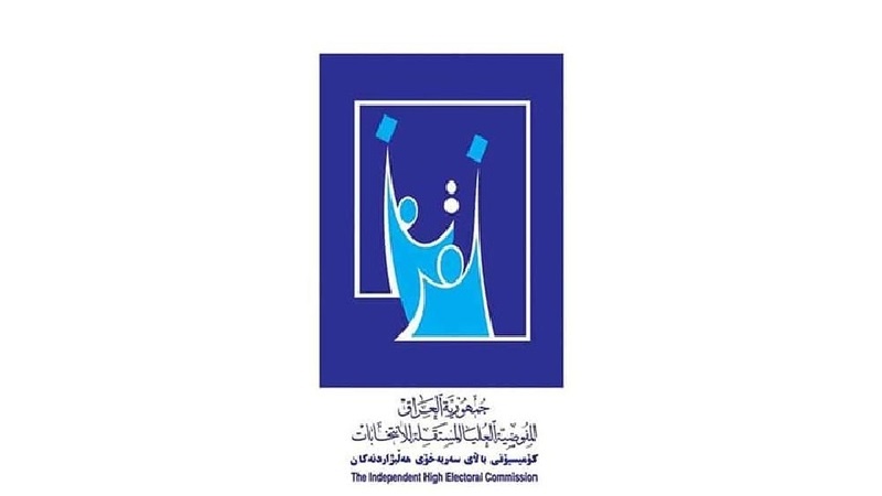 Derxistina 542 berbijaran ji hevrikiyên parlemana Iraqê