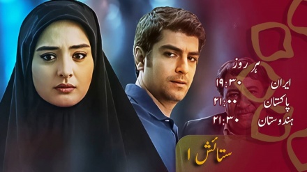 ڈرامہ سیریل ستایش - قسط نمبر 02