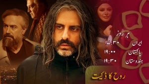 ڈرامہ سیریل - روح کا ڈکیت