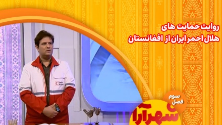 دستان یاری که از ایران به افغانستان رسیدند؛ روایت همدلی در بحران