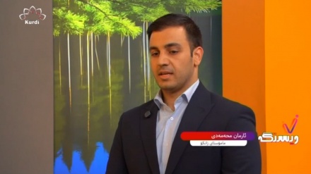 ئاشنایی لەگەڵ 