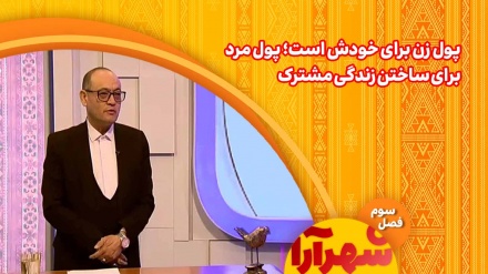 ازدواج، هم‌پیمانی برای رشد مشترک است؛ نه محدود کردن زن