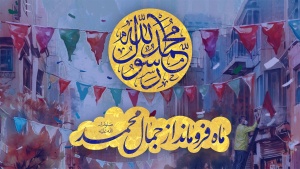 هفته وحدت ۱۴۰۴
