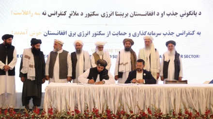  کنفرانس جذب سرمایه‌گذاری و حمایت از سکتور برق