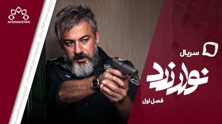 سریال نوار زرد _ قسمت سوم 