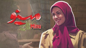 MİNU