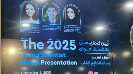 مصطفی (ص) پرائز 2025: عالم اسلام کے نوجوان سائنسدانوں کو عالمی اعزاز