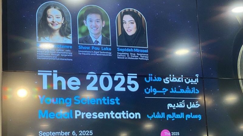 مصطفی (ص) پرائز 2025: عالم اسلام کے نوجوان سائنسدانوں کو عالمی اعزاز