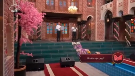   پێشکێشکردنی گگرووپی مۆسیقای ئانا