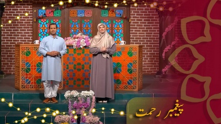  پیغمبر رحمت -1