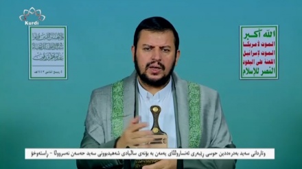 وتاردانی سەیید بەدرەددین حوسی ڕێبەری ئەنساروڵڵای یەمەن بە بۆنەی ساڵیادی شەهیدبوونی سەیید حەسەن نەسروڵڵا 27-09-2025