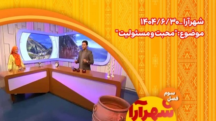 شهرآرا _1404/06/30