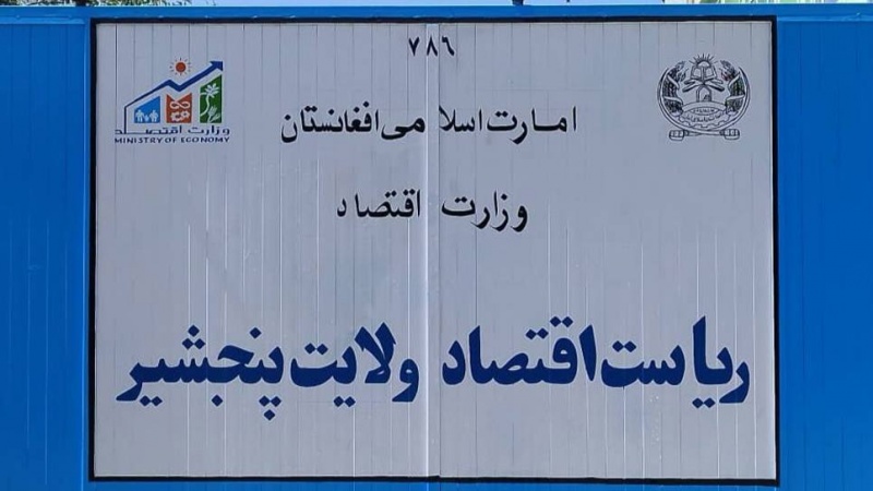 آغاز ۱۷ پروژه انکشافی در پنجشیر به ارزش ۵۵ میلیون افغانی