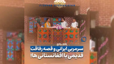 سرمربی ایرانی و قصه رفاقت قدیم با افغانستانی ها