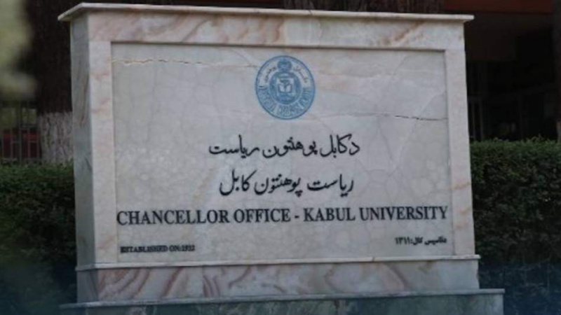 بیش از ۲ هزار دانشجو از دانشگاه کابل فارغ‌التحصیل شدند