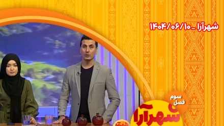 شهرآرا _1404/06/10 