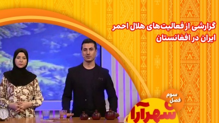 شهرآرا _1404/06/11
