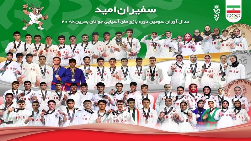 درەوشانەوەی لاوانی ئێرانی لە یارییەئاسیاییەکانی 2025 لەبەحرەین