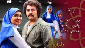 ڈرامہ سیریل دلداده 