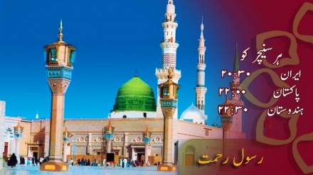 رسول رحمت (ص)