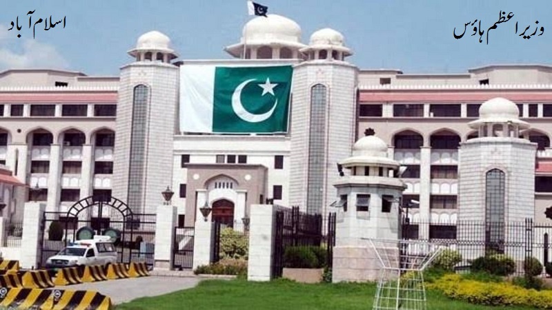 پاکستان: وزیر اعظم شہباز شریف کے ذریعہ وفاقی کابینہ کا اہم اجلاس طلب