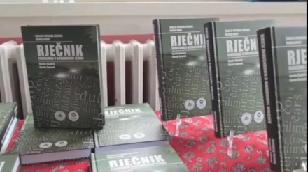  پەردەلادان لەسەر فەرهەنگی وشەی بۆسنیایی بەڕیشەی فارسی