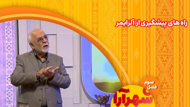  علائم آلزایمر را بشناسید و با بروز آن مقابله کنید